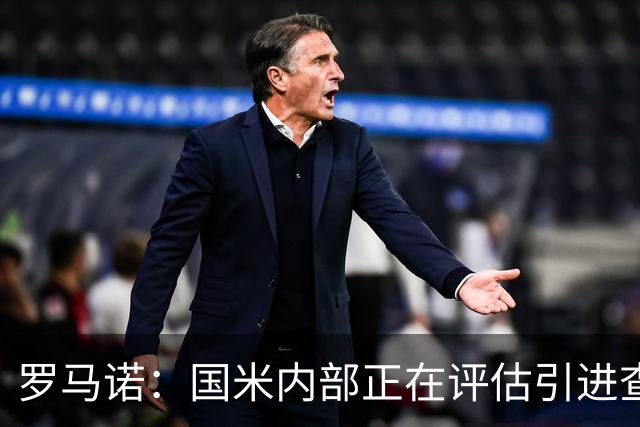 罗马诺：国米内部正在评估引进查洛巴，切尔西要价4000万欧元